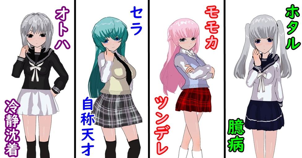 ロストタクティクス ～悪堕ち制服魔法少女～