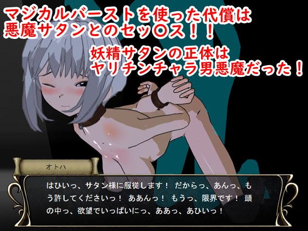 ロストタクティクス ～悪堕ち制服魔法少女～