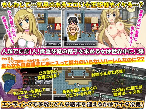 豪遊deファンタジー