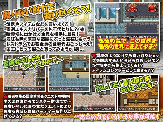 豪遊deファンタジー