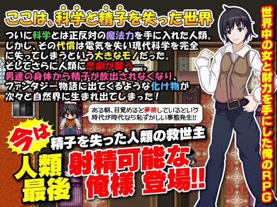 豪遊deファンタジー