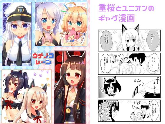 ウチノコレーン