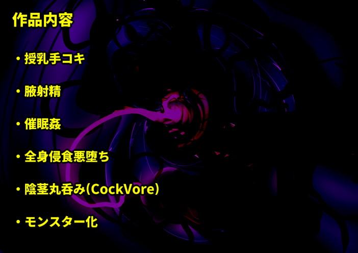 爆根ふたなり魔道士さん達が勇者一行を魔羅改造する話