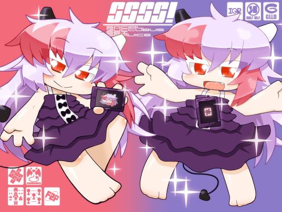SSSS!ダブルパック