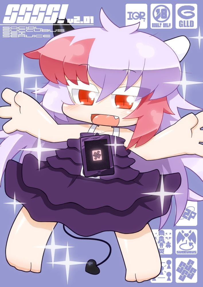 SSSS!ダブルパック