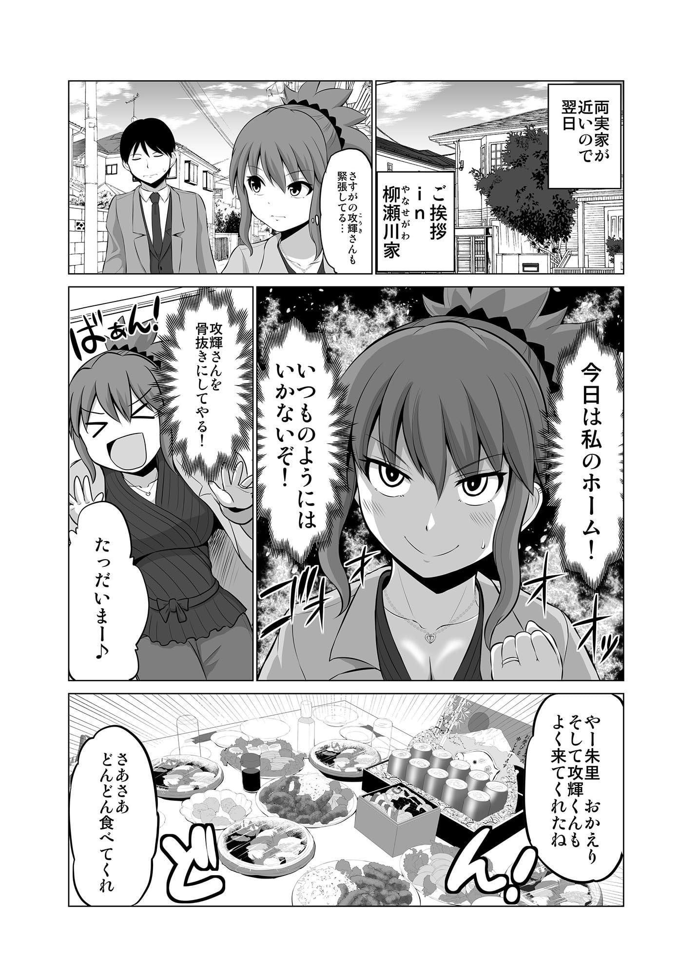 防御力ゼロの嫁4