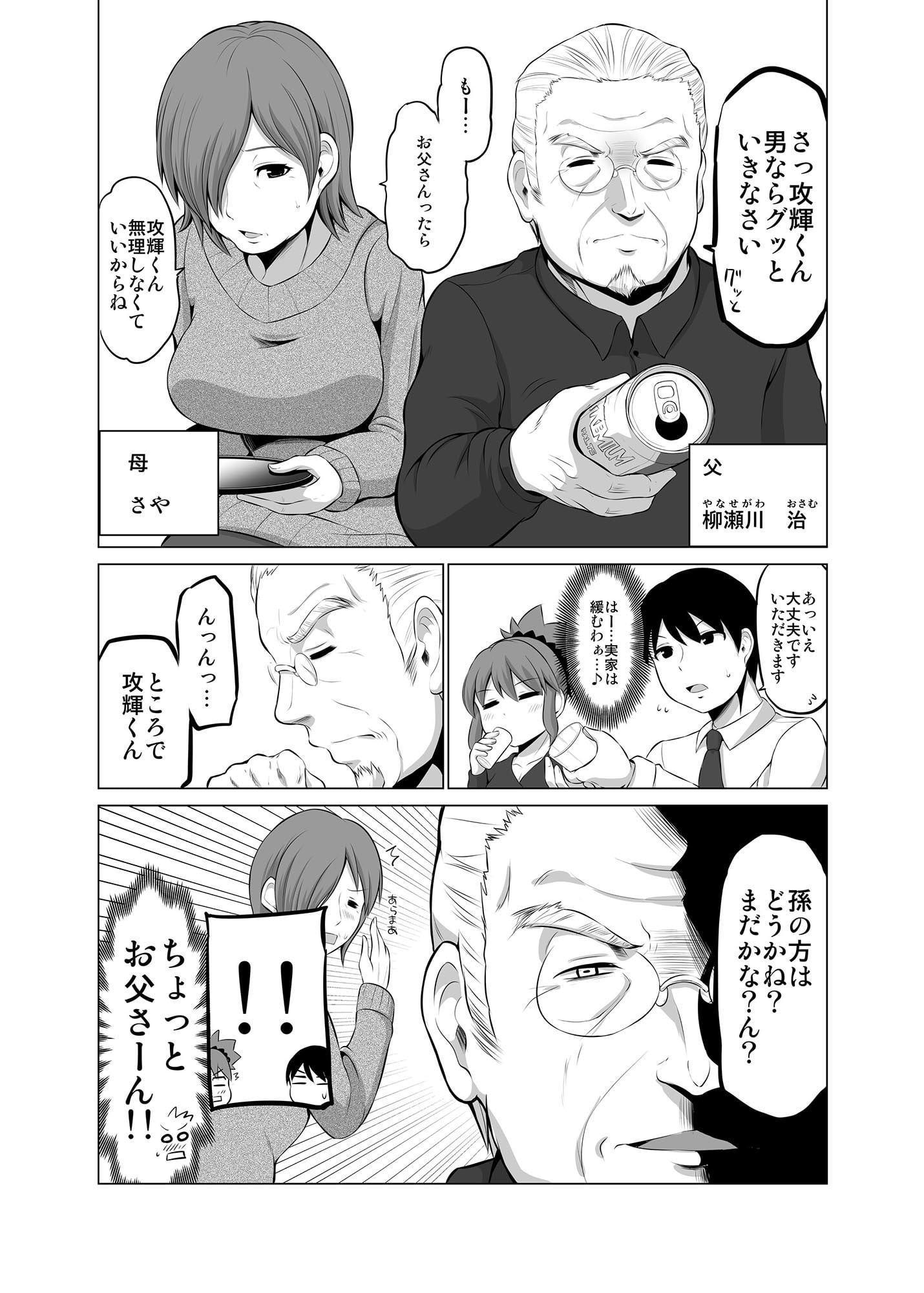 防御力ゼロの嫁4