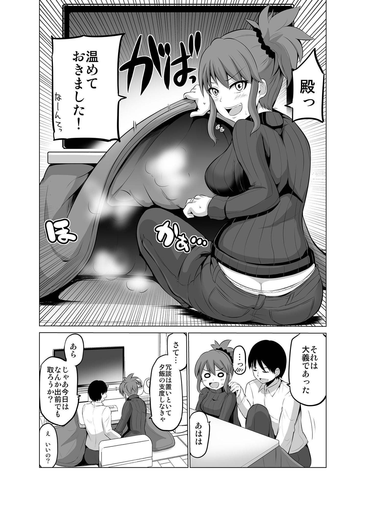 防御力ゼロの嫁4