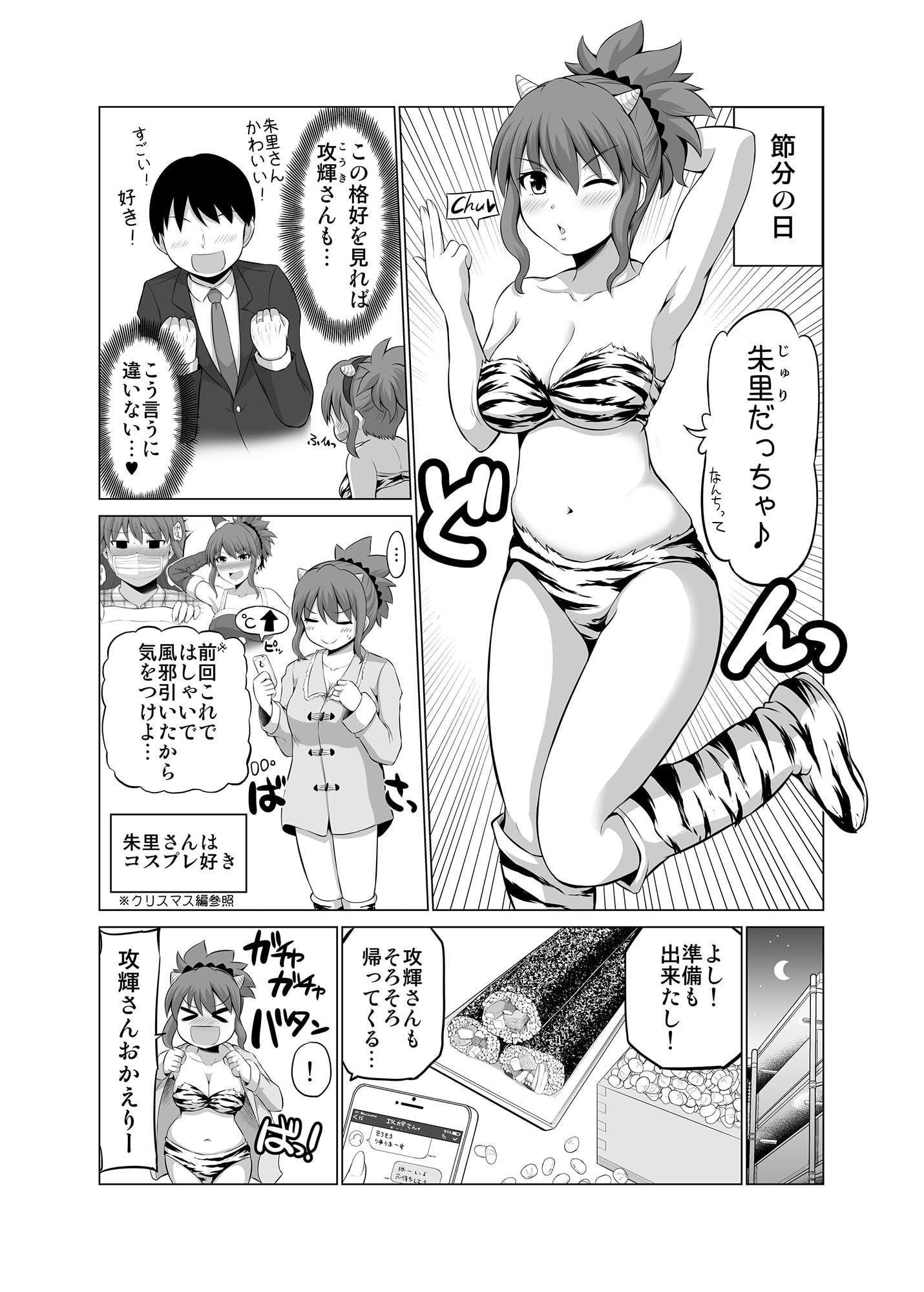 防御力ゼロの嫁4