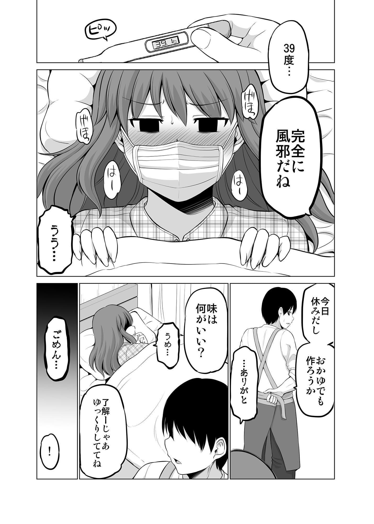 防御力ゼロの嫁4