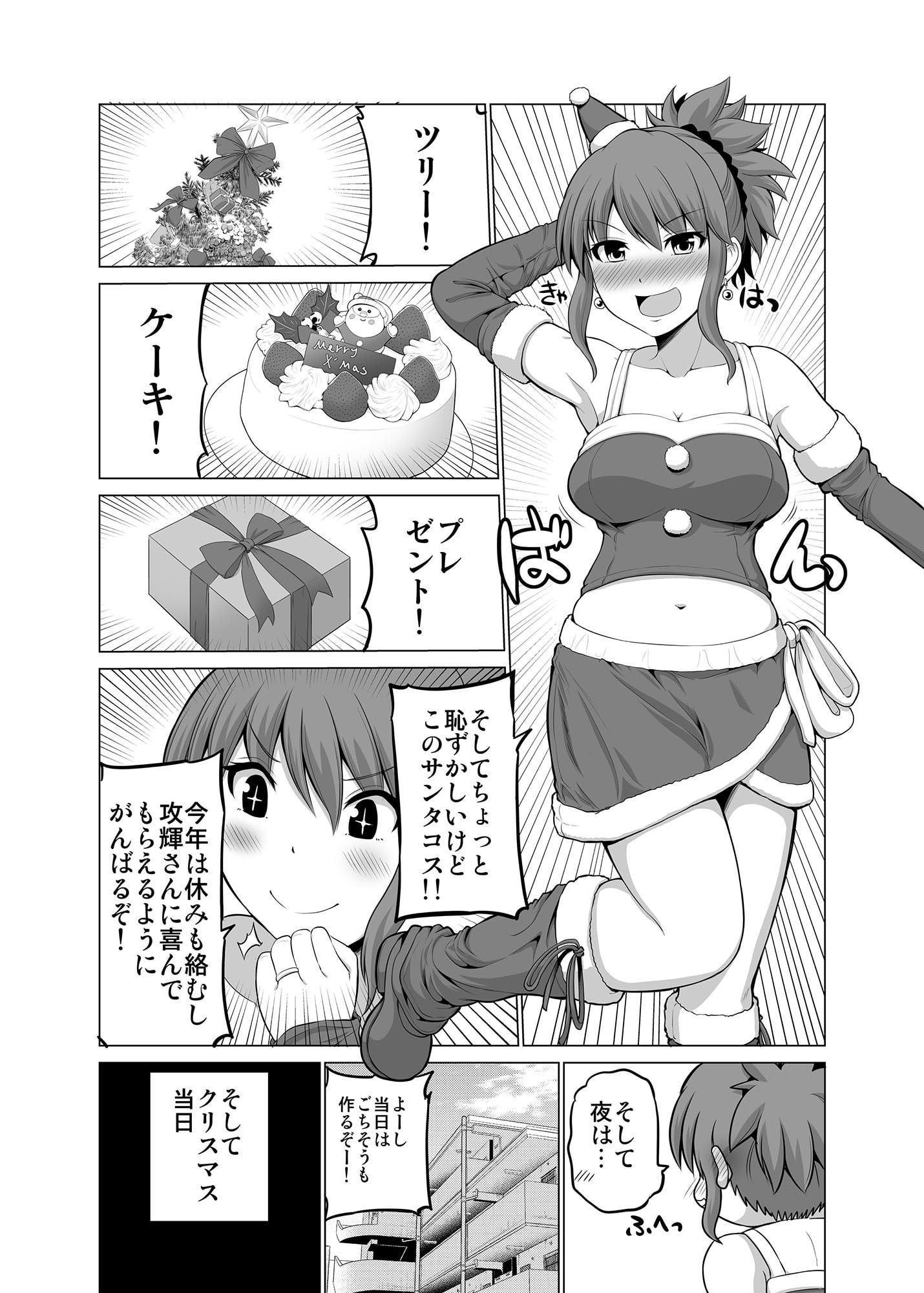 防御力ゼロの嫁4