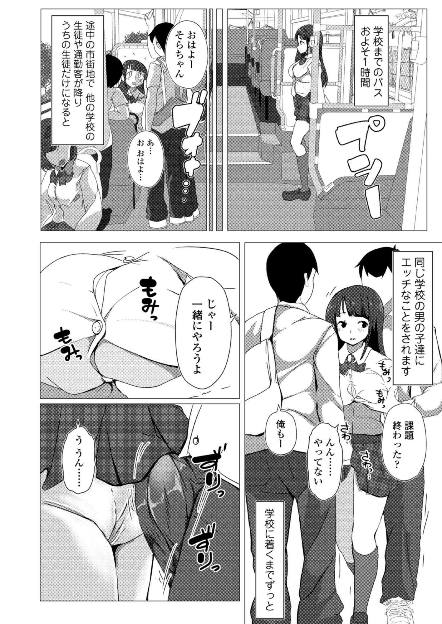 断れない娘 えっちな体で押しに弱い声優志望の子がフリーセックス学園に入学しちゃったら