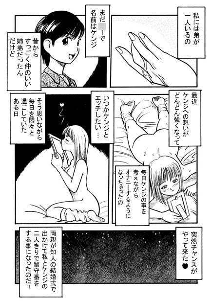 ブラコン