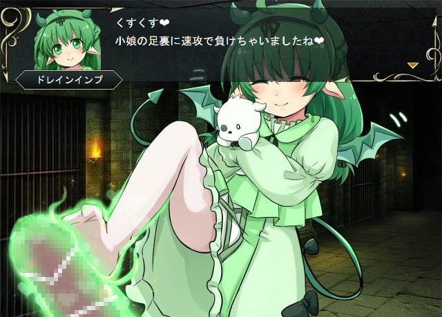 サキュバス戦記