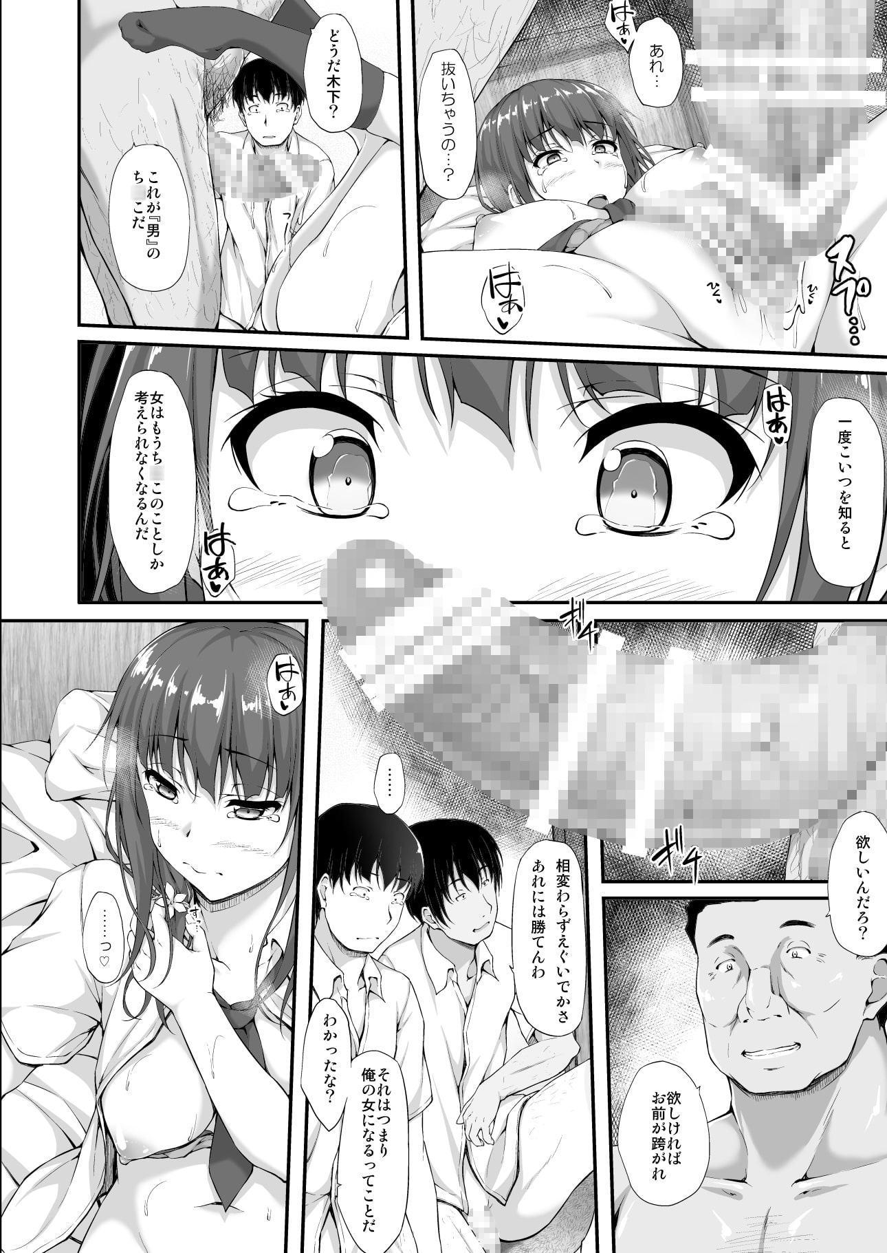 立花優希奈援交日誌5「さよなら私の大好きな人…」