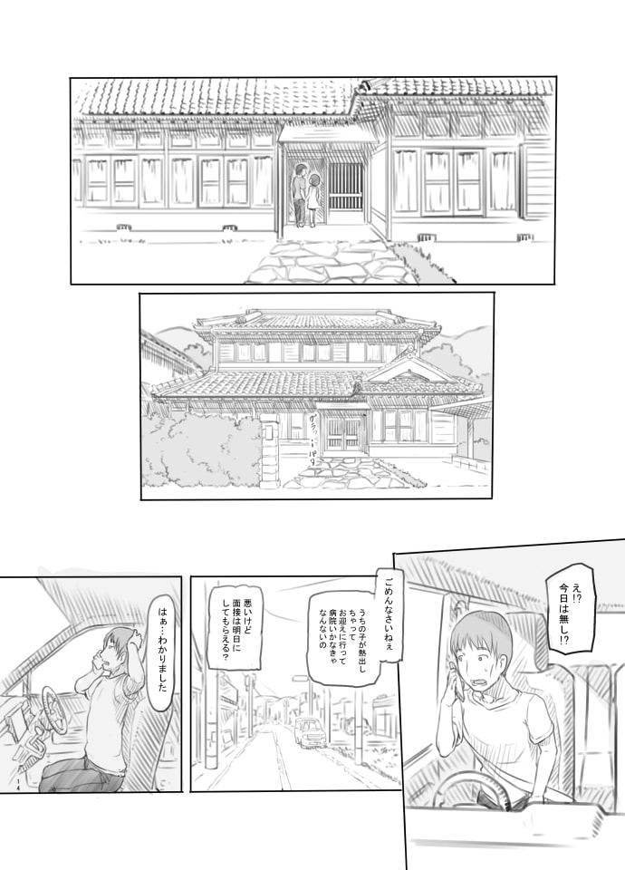 久しぶりに実家に帰ったら甥と姪が性交する仲になっていた