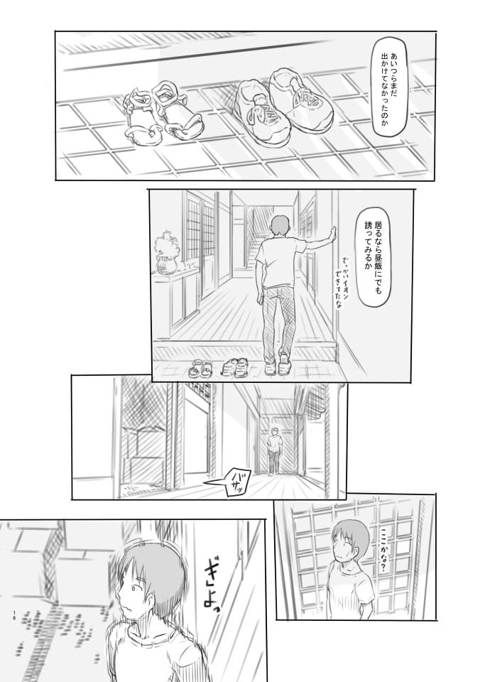 久しぶりに実家に帰ったら甥と姪が性交する仲になっていた