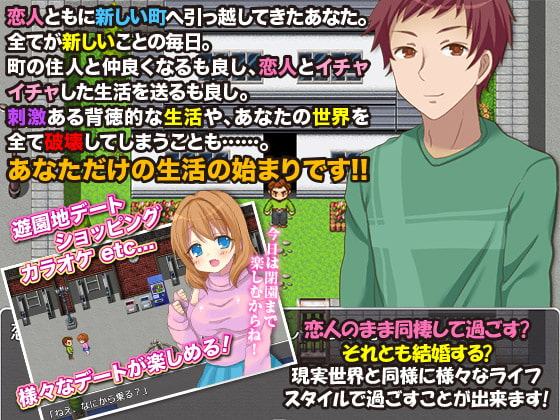 箱庭同棲生活 ～疑似空間で彼女と一緒に生活してみよう～