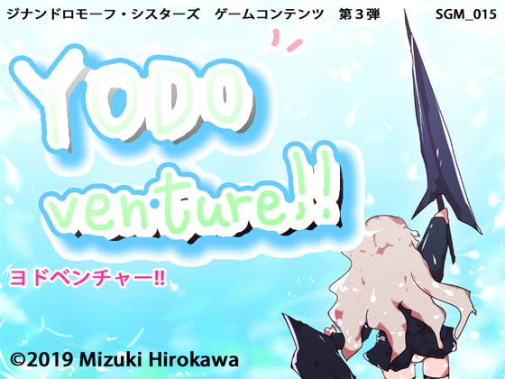 【レトロゲーム3in1】YODOventure!!