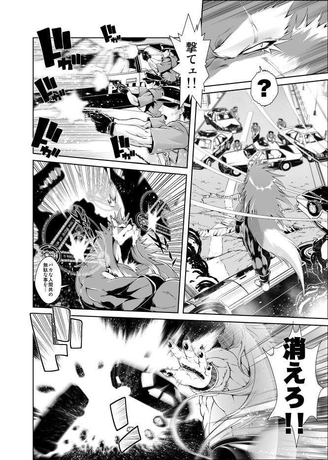 魔法の獣人フォクシィ・レナVol.1