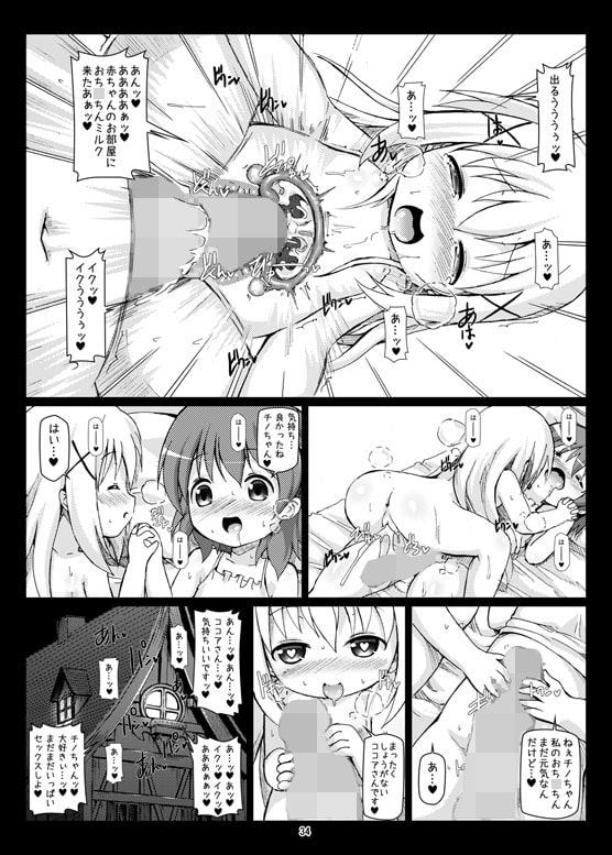 ご注文はボテ腹ですか?ご注文はふたなりですか?