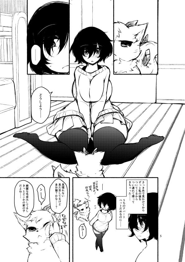 ふたなりにされた女の子がふたなりにした淫魔をぐちゃぐちゃにする本