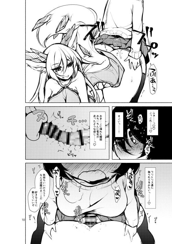 ふたなりにされた女の子がふたなりにした淫魔をぐちゃぐちゃにする本