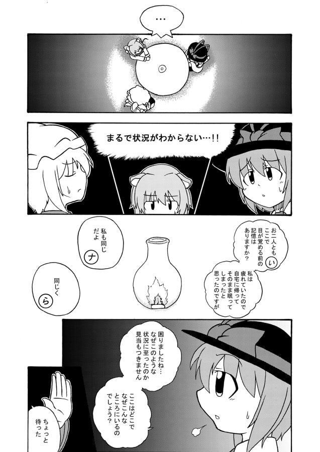 ザ・クローニン