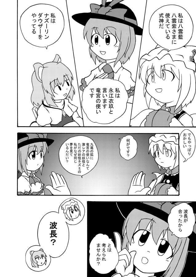 ザ・クローニン