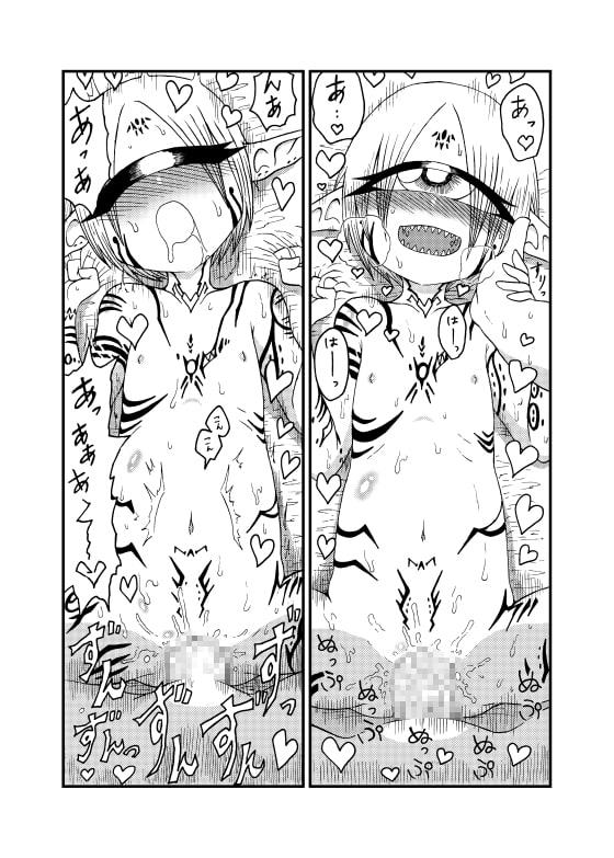 未開の地で拾った謎言語単眼ちゃんをメイドとして雇っていちゃらぶする本4