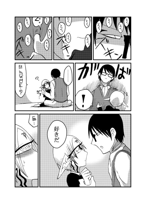 未開の地で拾った謎言語単眼ちゃんをメイドとして雇っていちゃらぶする本4