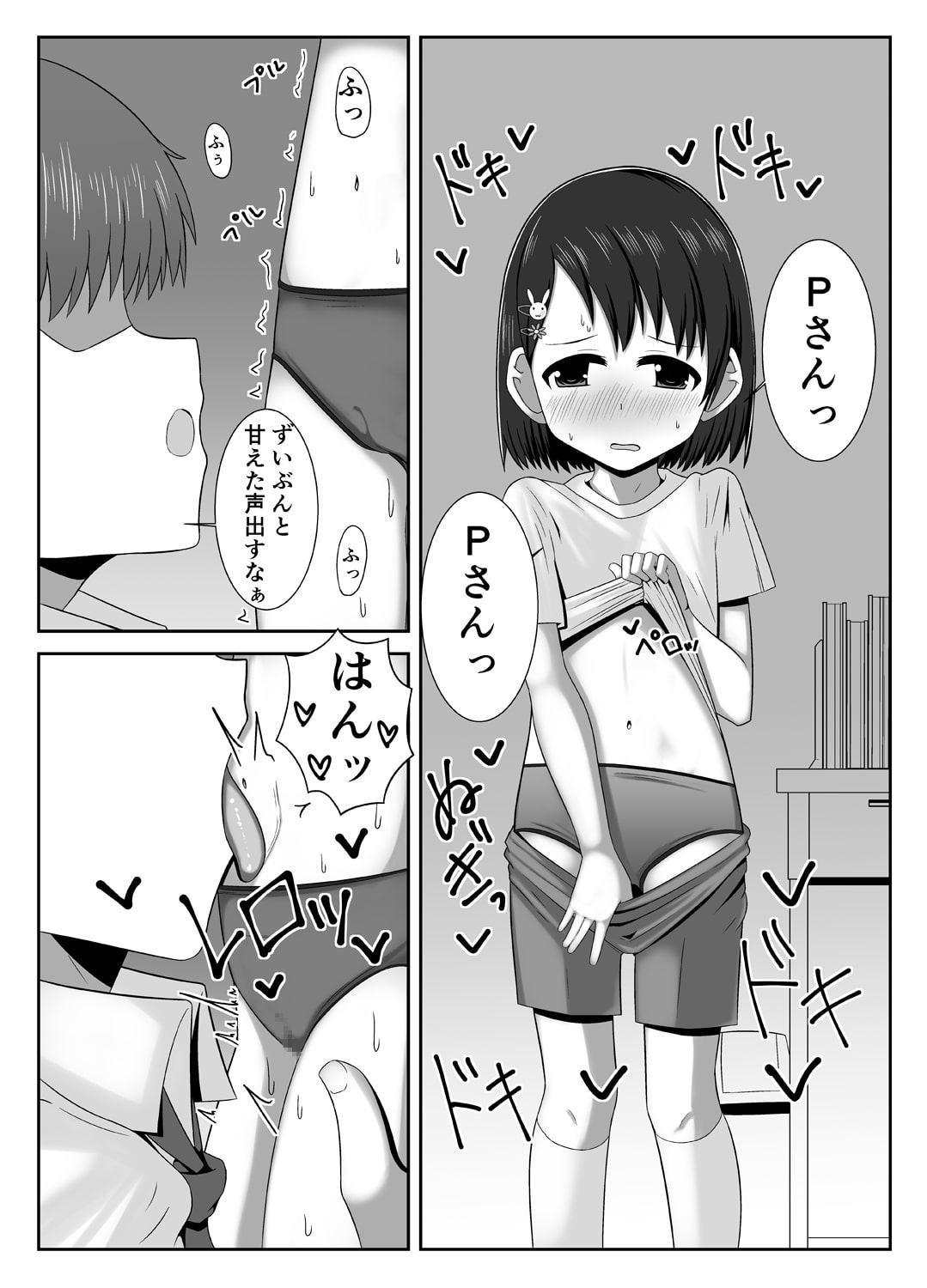 わるいコ千枝ちゃんはえっちなことが我慢できないっ!