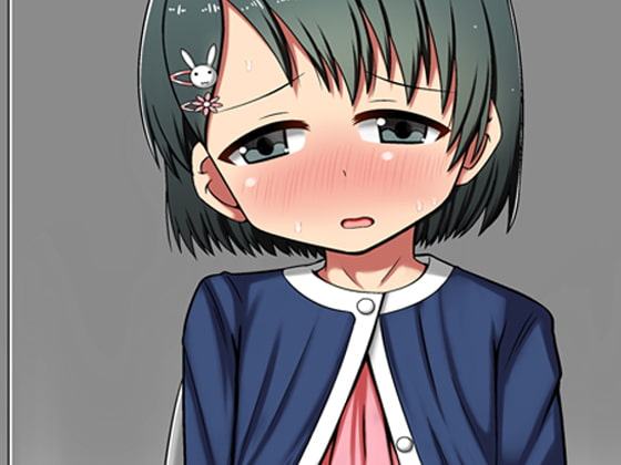 わるいコ千枝ちゃんはえっちなことが我慢できないっ!