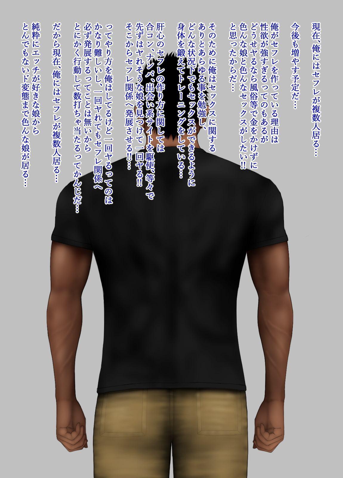 この娘と俺はセフレ関係