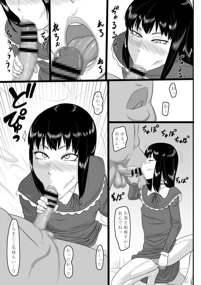 零淫 拾壱(11) ー亞夜子ー