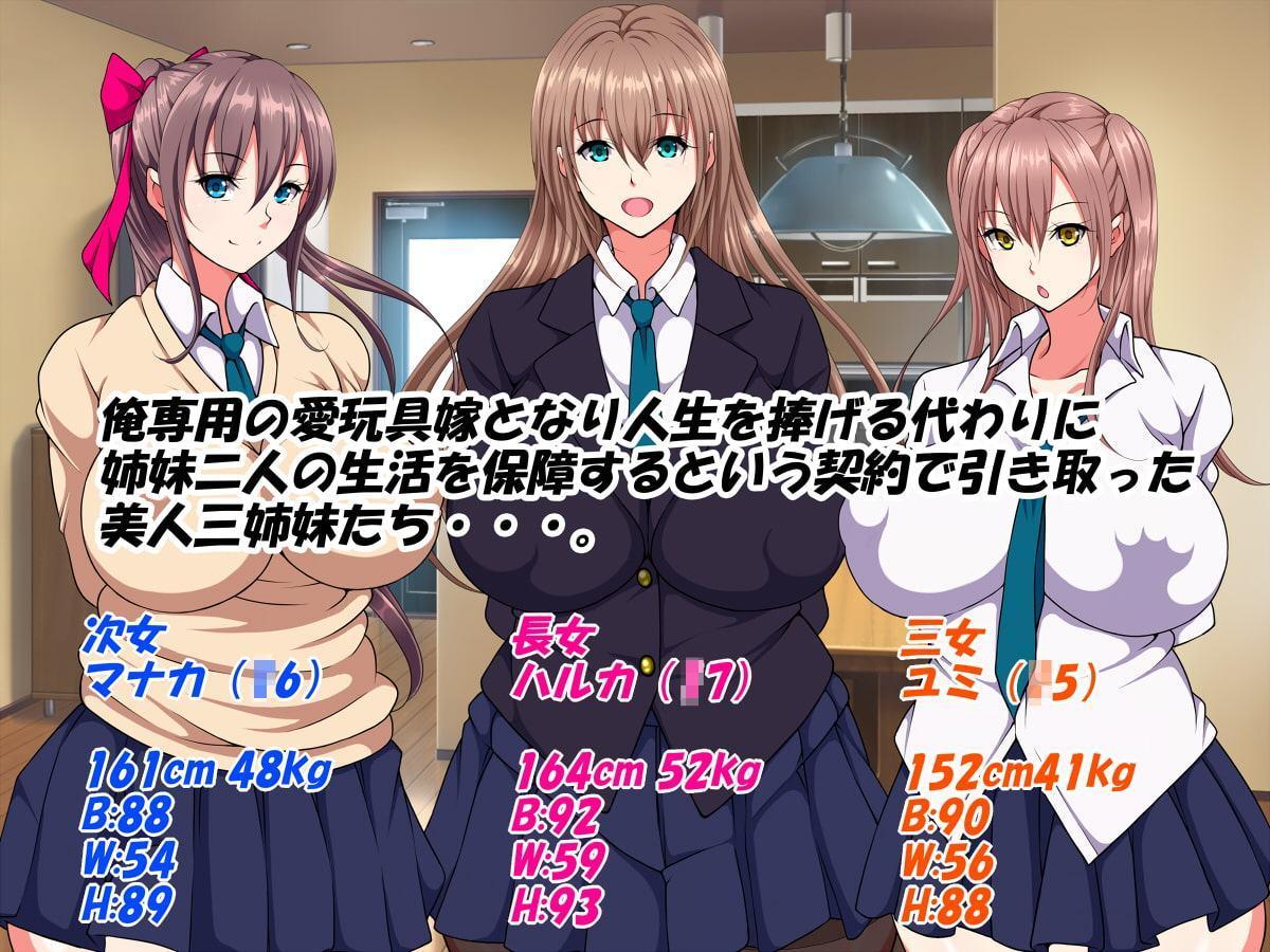 すわっぷ☆三姉妹三昧