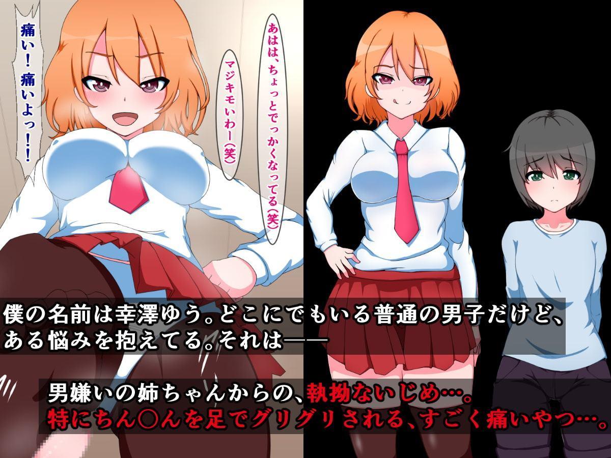 女子が苦手な男の子が不良ギャルにそそのかされてどちゃシコ搾られちゃう話