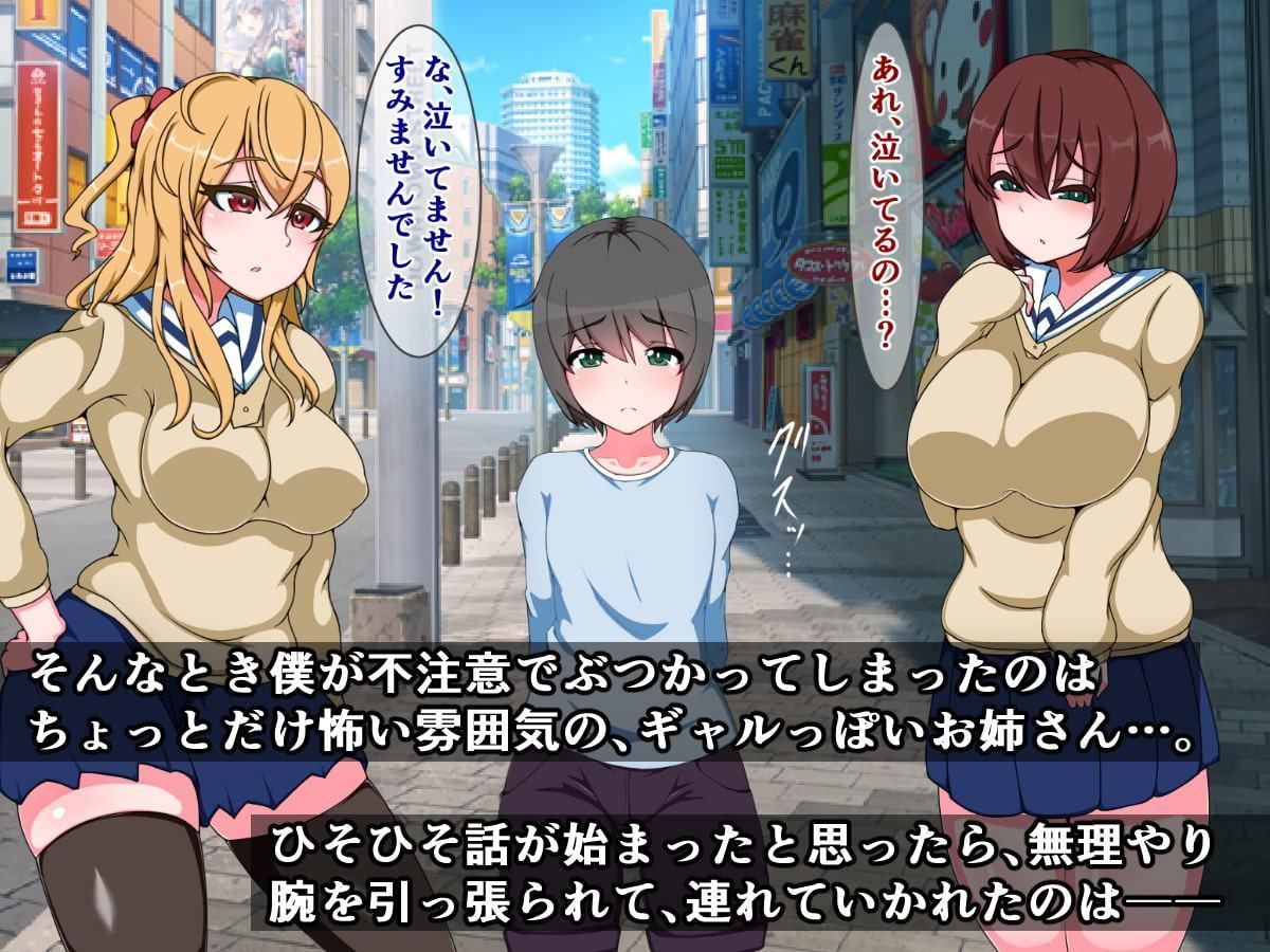 女子が苦手な男の子が不良ギャルにそそのかされてどちゃシコ搾られちゃう話