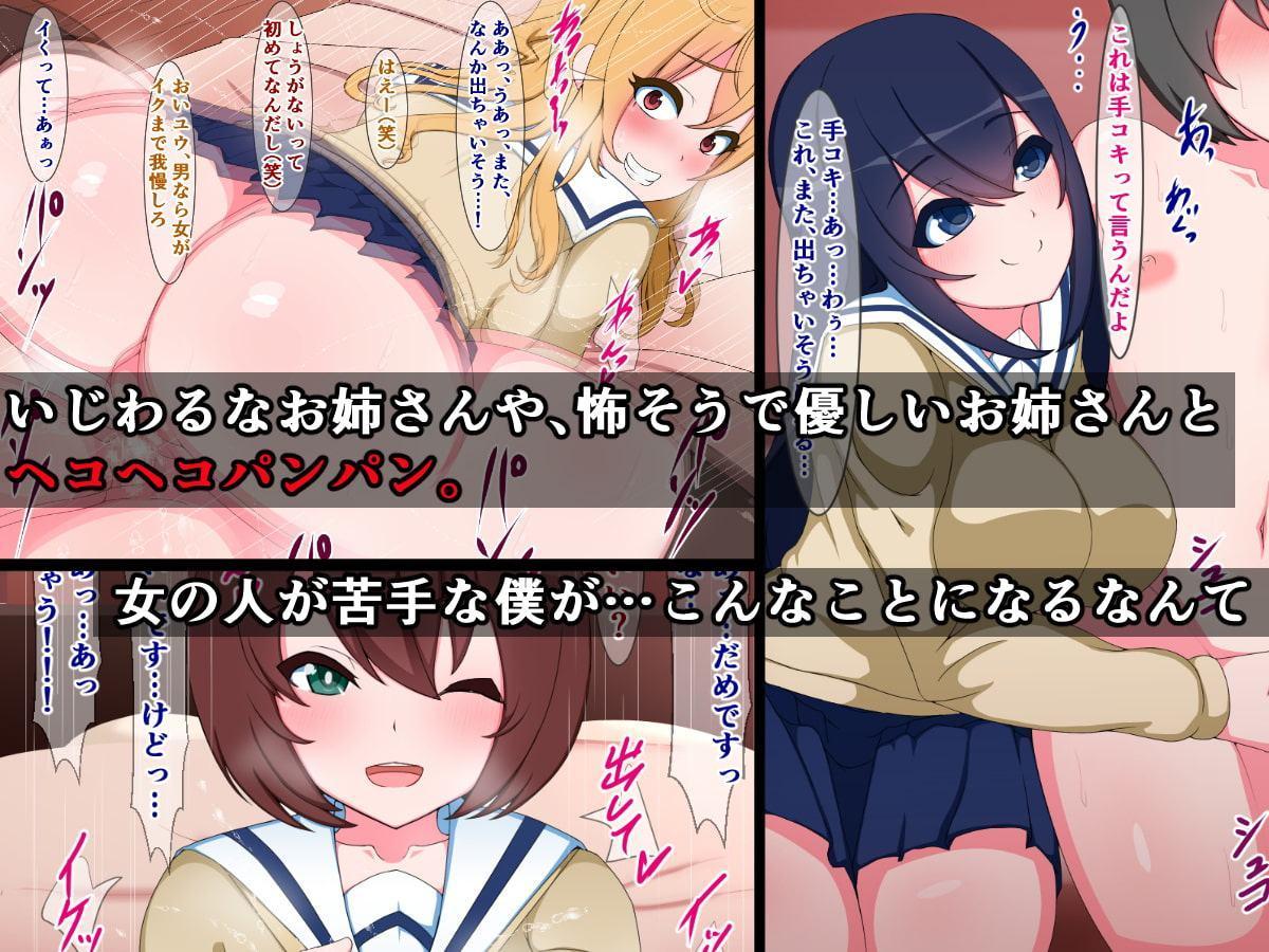 女子が苦手な男の子が不良ギャルにそそのかされてどちゃシコ搾られちゃう話