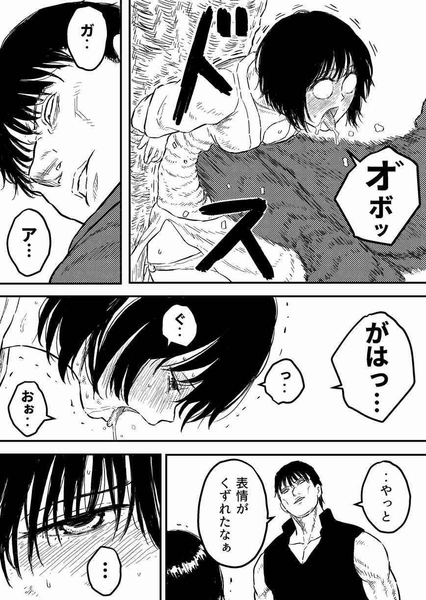 すとらんぐるゴールド5 「地獄の腹責め 蹂躙され壊れていくヒロインの体」