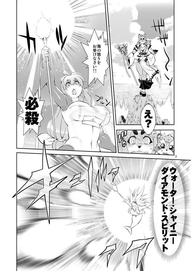 魔法の獣人フォクシィ・レナVol.2