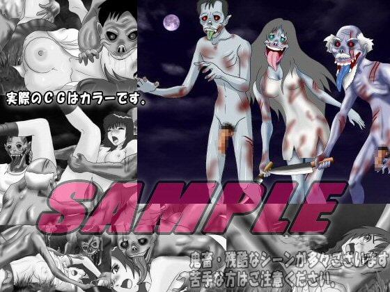 Girls survivor 死霊の村