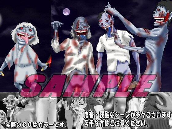 Girls survivor 死霊の村