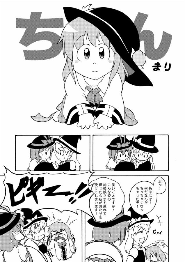 永江衣玖のチビ天子お世話記録