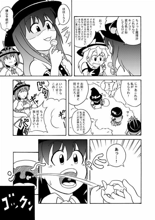 永江衣玖のチビ天子お世話記録