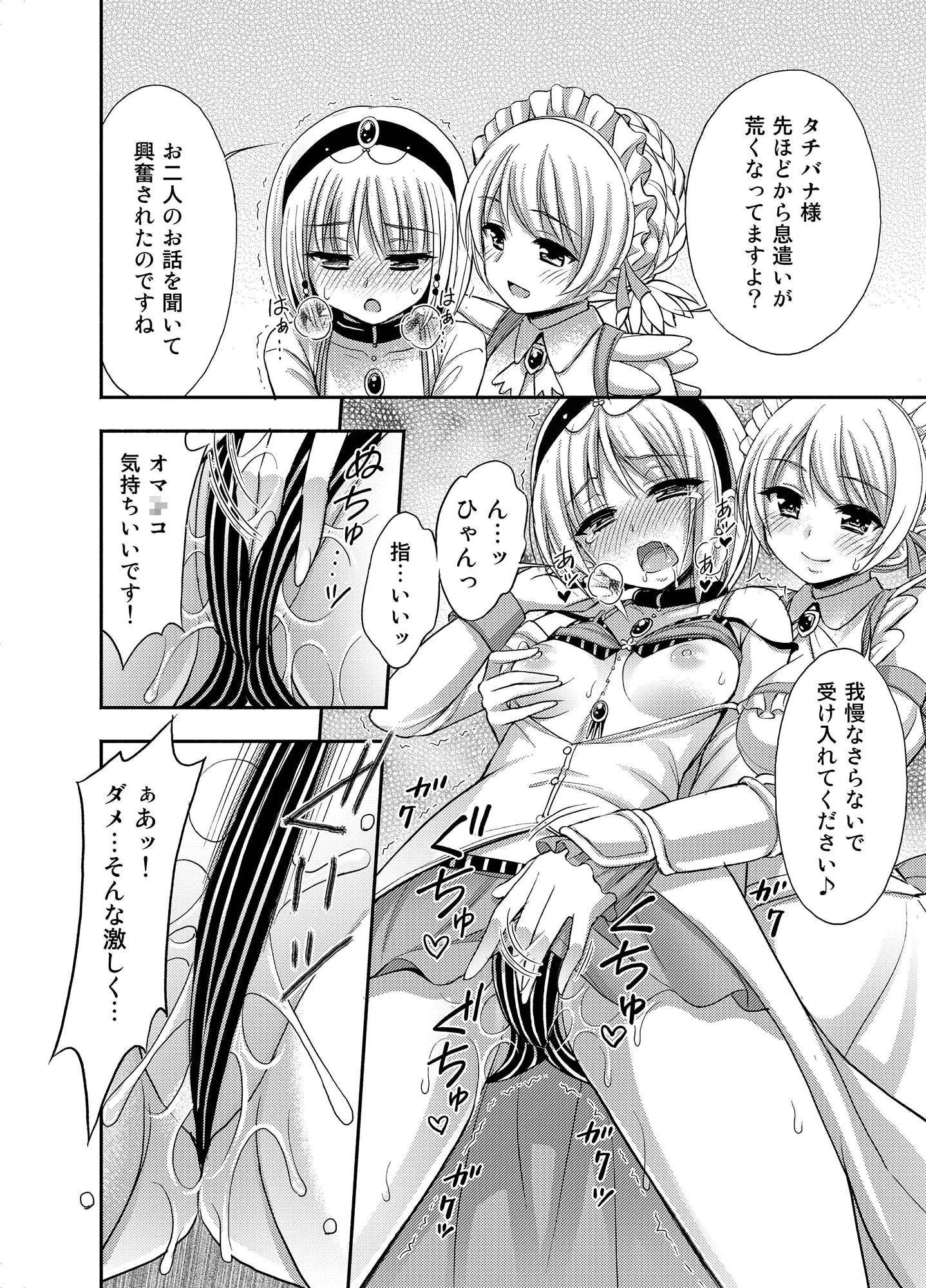 タチバナさんとスイレンさん