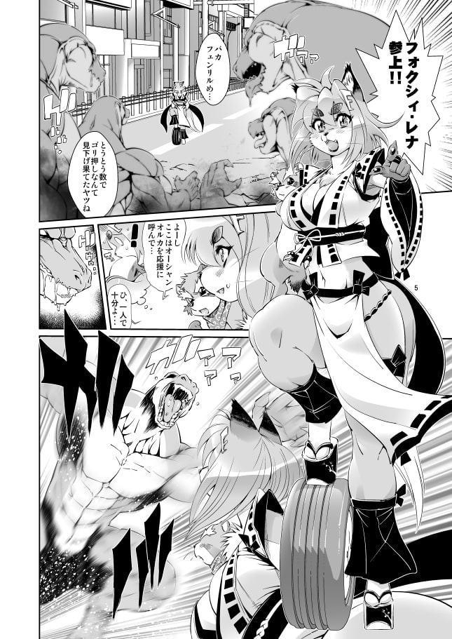 魔法の獣人フォクシィ・レナVol.3