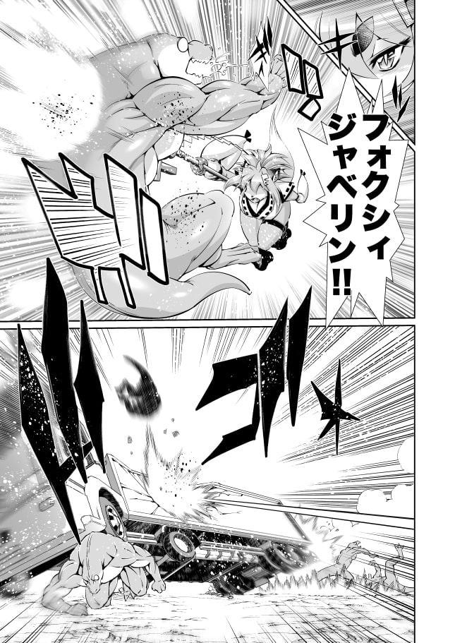 魔法の獣人フォクシィ・レナVol.3