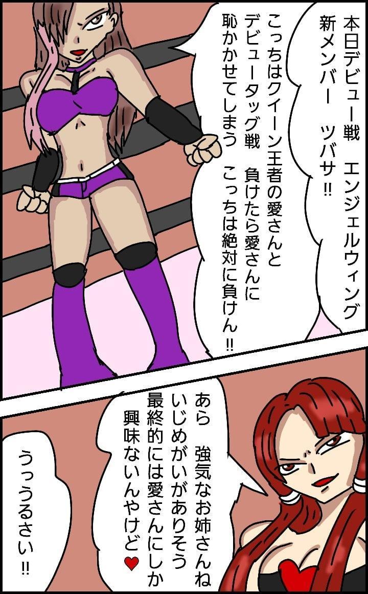 ビューティレズバトルサバイバル2