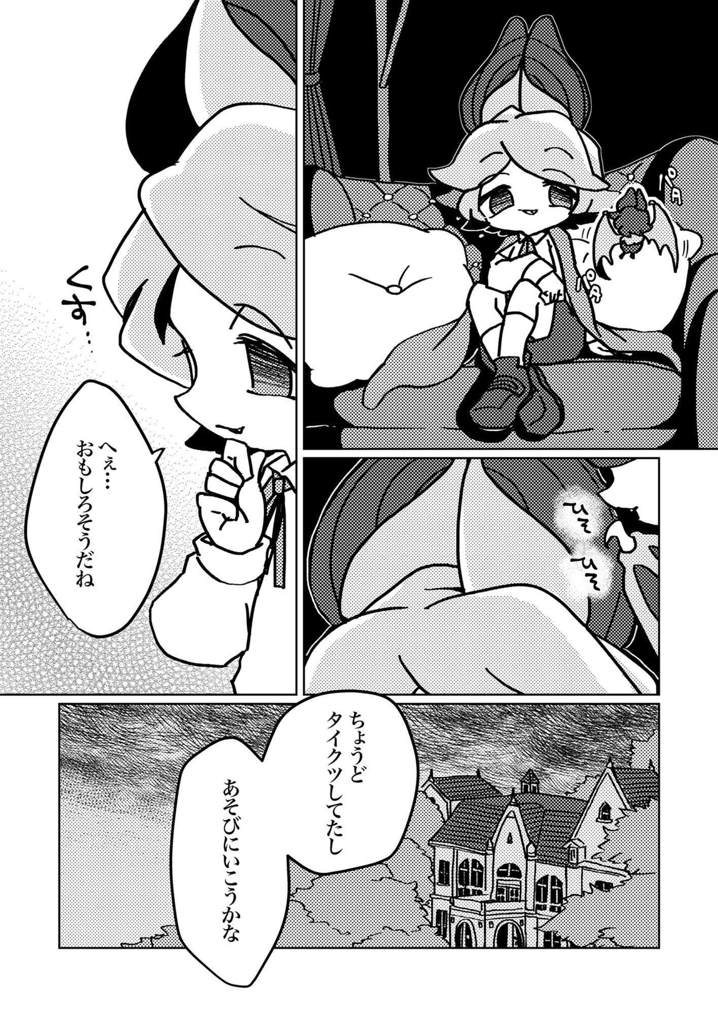 きゅうけつさまがアラクネくんにパパにされちゃった話